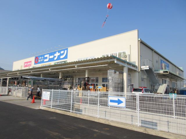 ホームセンター　コーナン岐阜店（ホームセンター）まで650m