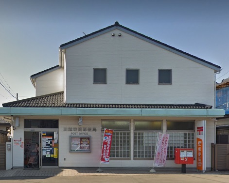 郵便局　川越笠幡郵便局（郵便局）まで314m