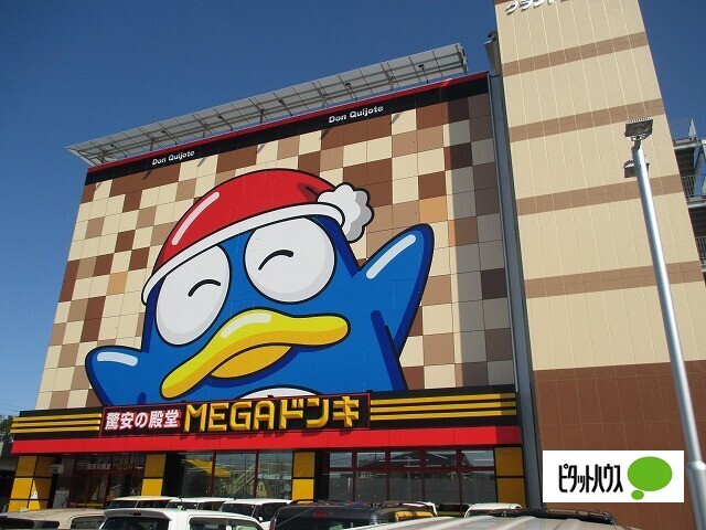 ショッピングセンター　ＭＥＧＡドン・キホーテ徳島店（ショッピングセンター）まで550m