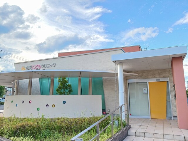 病院　のだこどもクリニック（病院）まで550m