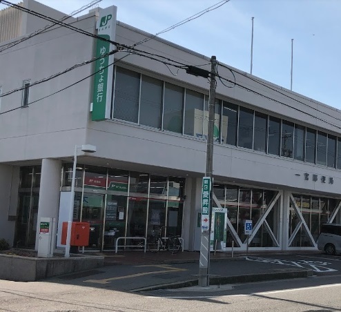 郵便局　一宮郵便局（郵便局）まで450m