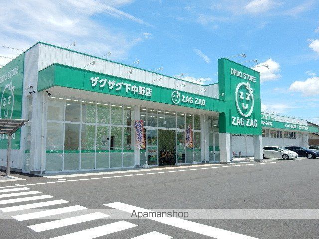 ドラックストア　ザグザグ下中野店（ドラッグストア）まで195m
