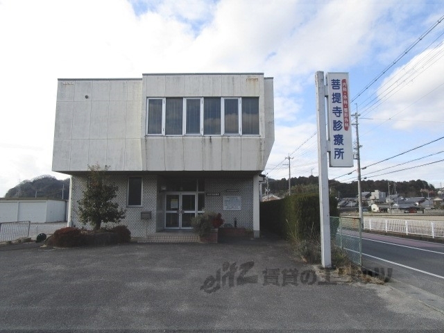 病院　菩提寺診療所（病院）まで2100m
