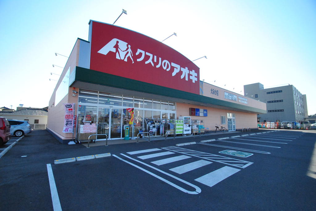 ドラックストア　クスリのアオキ大みか店（ドラッグストア）まで636m