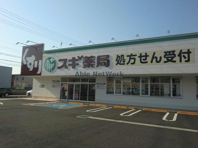 ドラックストア　スギ薬局各務原東店（ドラッグストア）まで327m