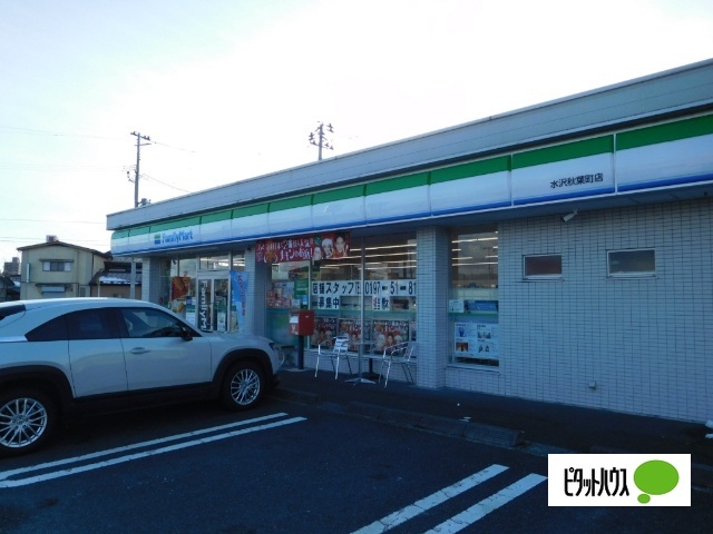 コンビニ　ファミリーマート水沢秋葉町店（コンビニ）まで424m