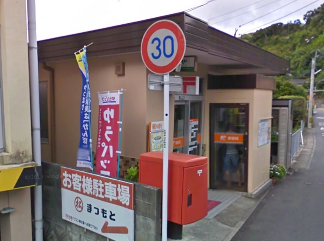 郵便局　古賀郵便局（郵便局）まで2961m