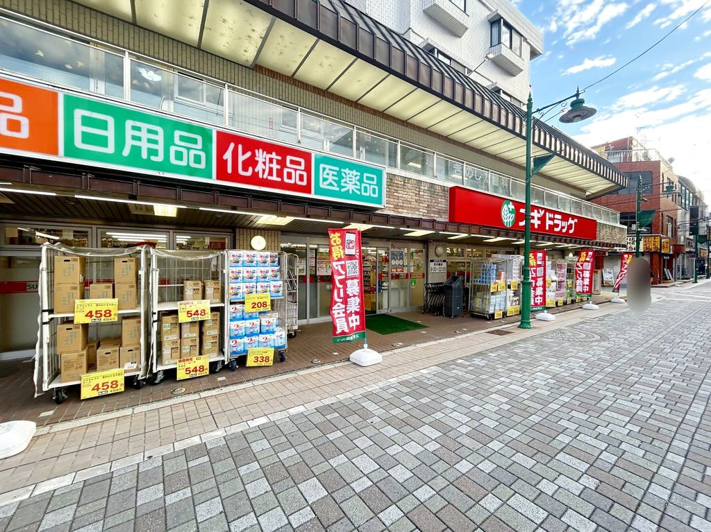 ドラックストア　スギ薬局小田急相模原店（ドラッグストア）まで90m