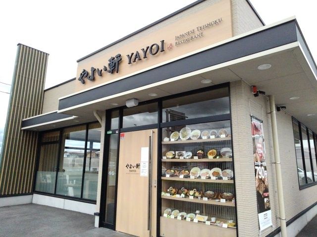 飲食店　やよい軒栃木バイパス店（飲食店）まで550m