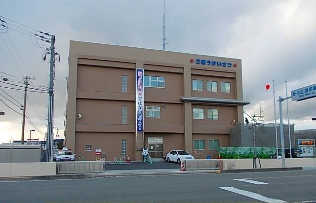 警察署・交番　御坊警察署様（警察署・交番）まで550m