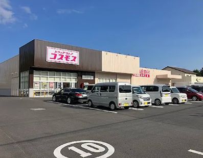 ドラックストア　ディスカウントドラッグコスモス日立金沢店（ドラッグストア）まで690m