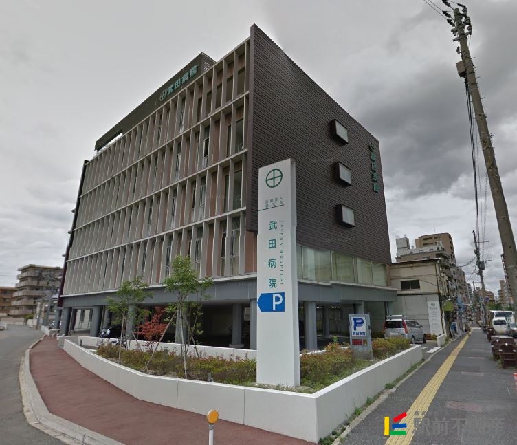 病院　医療法人敬天会武田病院（病院）まで1000m