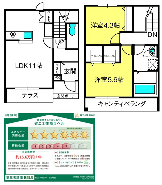 （仮称）宮代町和戸メゾンの間取り