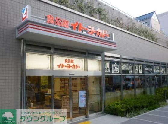 【新宿区新宿のマンションのスーパー】