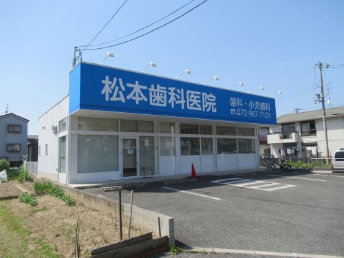 病院　松本歯科医院（病院）まで182m