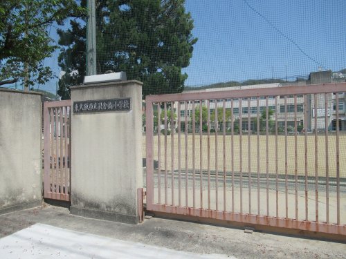 小学校　東大阪市立孔舎衙小学校（小学校）まで190m