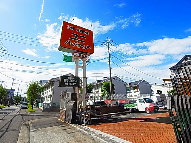 【足立区東和のマンションのホームセンター】