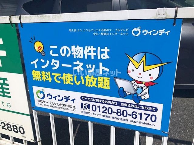 【湖西市鷲津のマンションのその他】