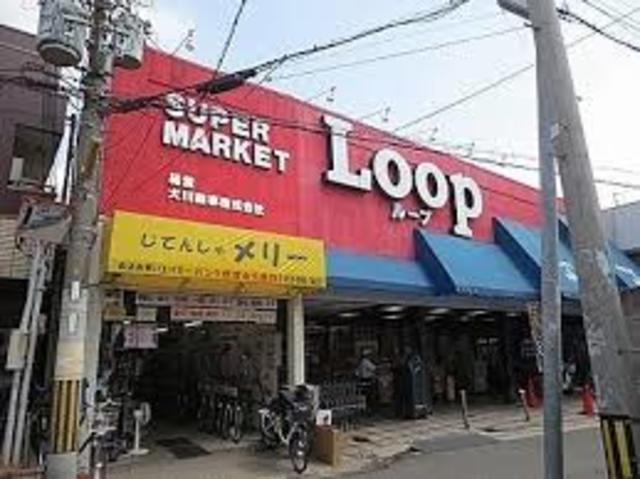 スーパー　ループ萩原天神店（スーパー）まで874m