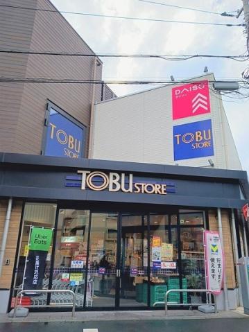 スーパー　東武ストア本蓮沼駅前店（スーパー）まで87m