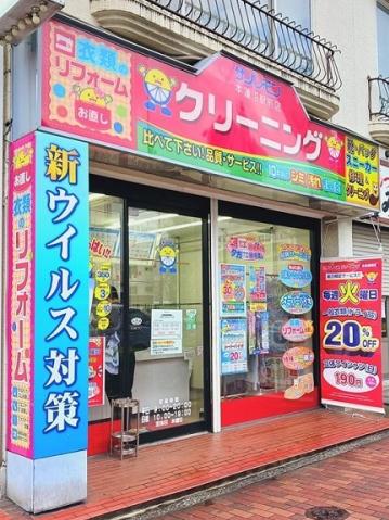 その他　サンレモン本蓮沼店（その他）まで96m