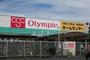 ホームセンター　Olympic(オリンピック) 太田店（ホームセンター）まで388m