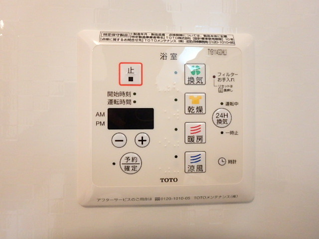 その他設備　浴室乾燥機リモコン