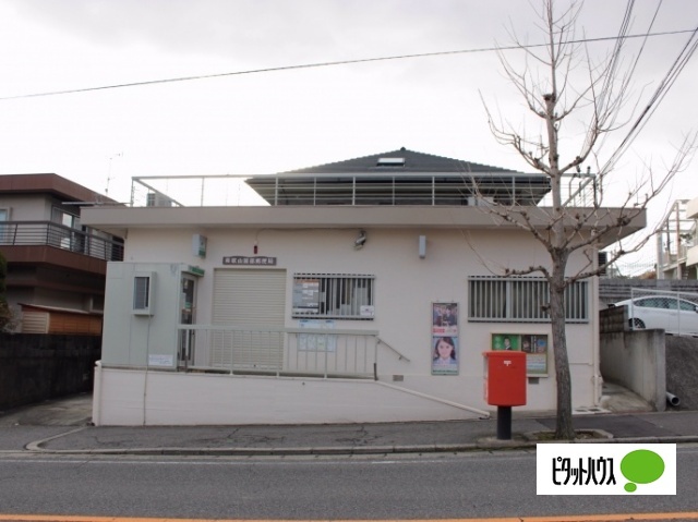 郵便局　和歌山園部郵便局（郵便局）まで480m