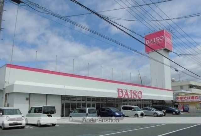 その他　ザ・ダイソーふくやま川口店（その他）まで550m