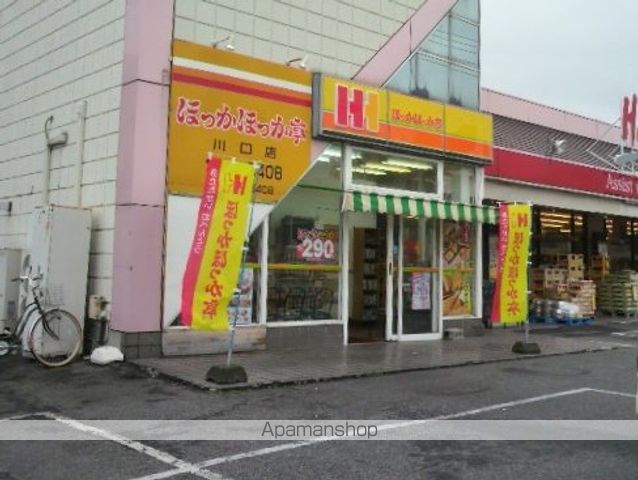 スーパー　ほっかほっか亭川口店（スーパー）まで650m