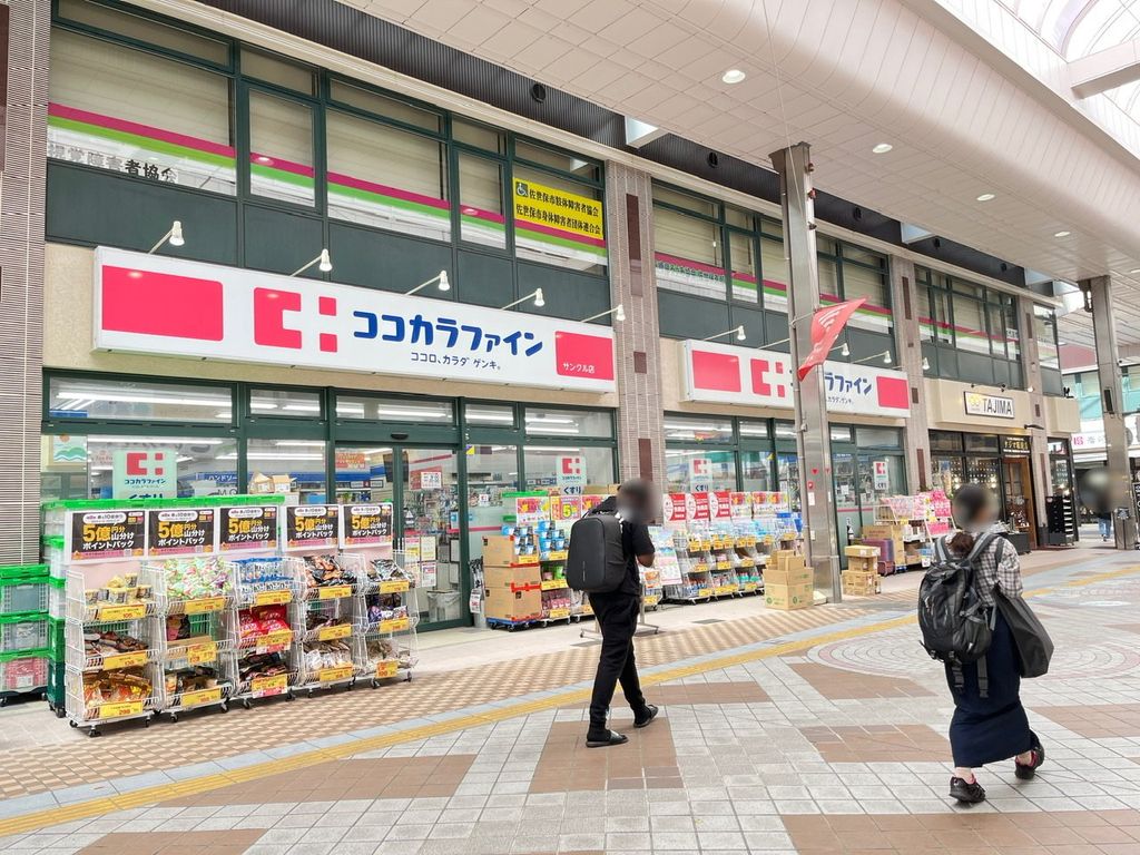 ドラックストア　ココカラファインサンクル店（ドラッグストア）まで860m