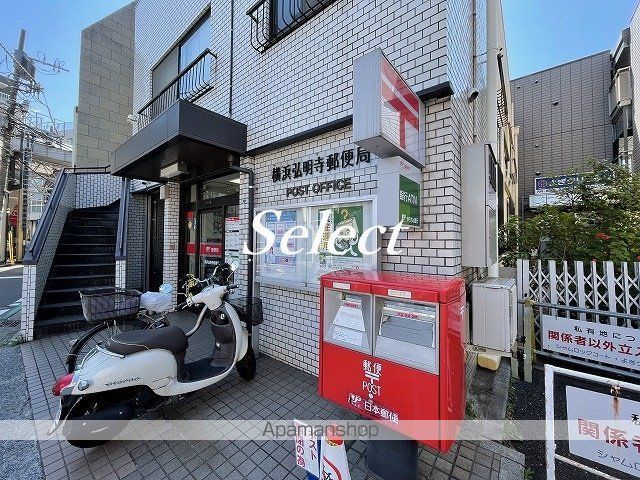 郵便局　横浜弘明寺郵便局（郵便局）まで488m