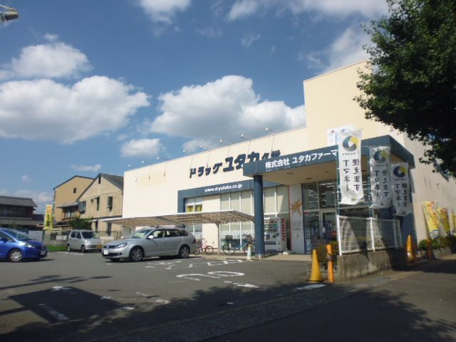 ドラックストア　ドラッグユタカ久世店（ドラッグストア）まで826m