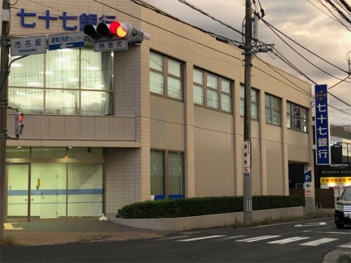 銀行　七十七銀行泉支店（銀行）まで349m