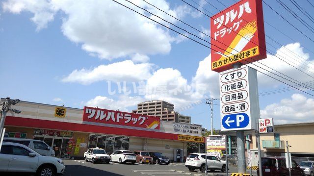 ドラックストア　ツルハドラッグ長町４丁目店（ドラッグストア）まで186m
