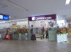 コンビニ　ナチュラルローソン＋toks大岡山店（コンビニ）まで220m