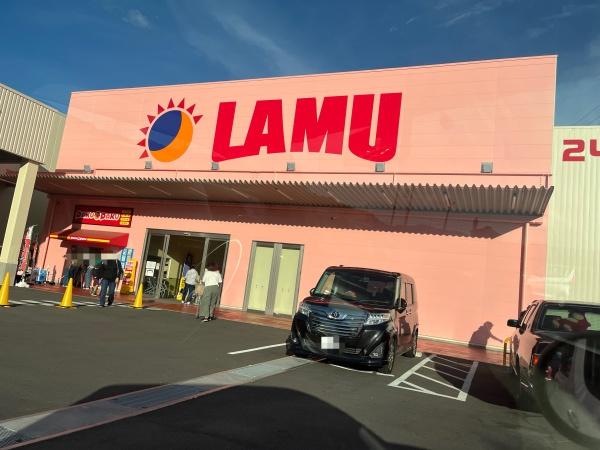 スーパー　ラ・ムー富田林南店（スーパー）まで1180m
