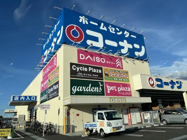 ホームセンター　コーナン富田林錦織店（ホームセンター）まで1073m