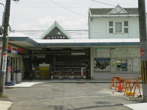 その他　滝谷不動駅(近鉄 長野線)（その他）まで732m