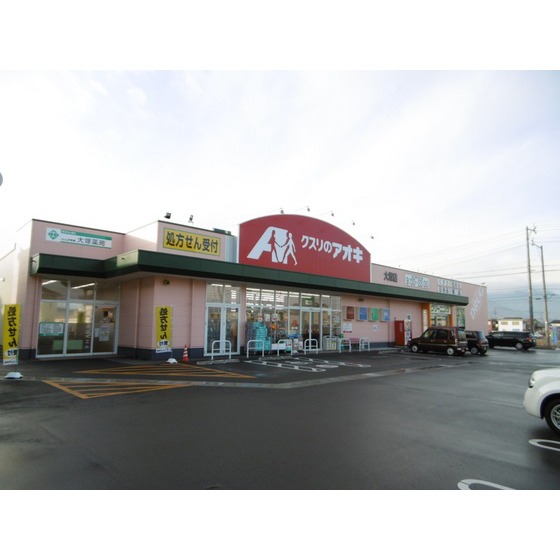 ドラックストア　クスリのアオキ大塚店（ドラッグストア）まで1499m