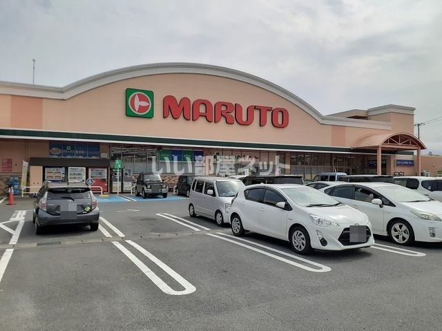 スーパー　マルトＳＣ磯原店（スーパー）まで452m
