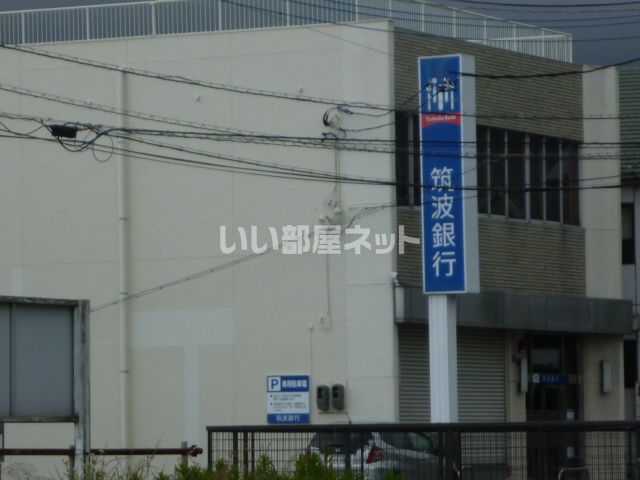 銀行　筑波銀行 磯原支店（銀行）まで413m