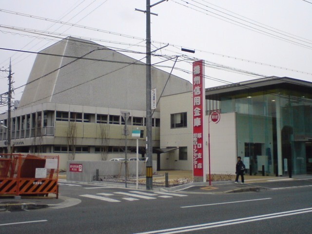 銀行　播州信用金庫塚口支店（銀行）まで555m