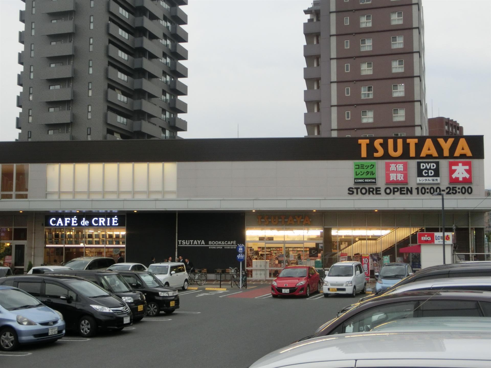 レンタルビデオ　ＴＳＵＴＡＹＡ共立大前店（レンタルビデオ）まで1249m