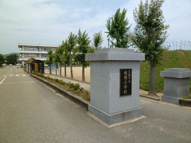 小学校　福岡小学校（小学校）まで1200m