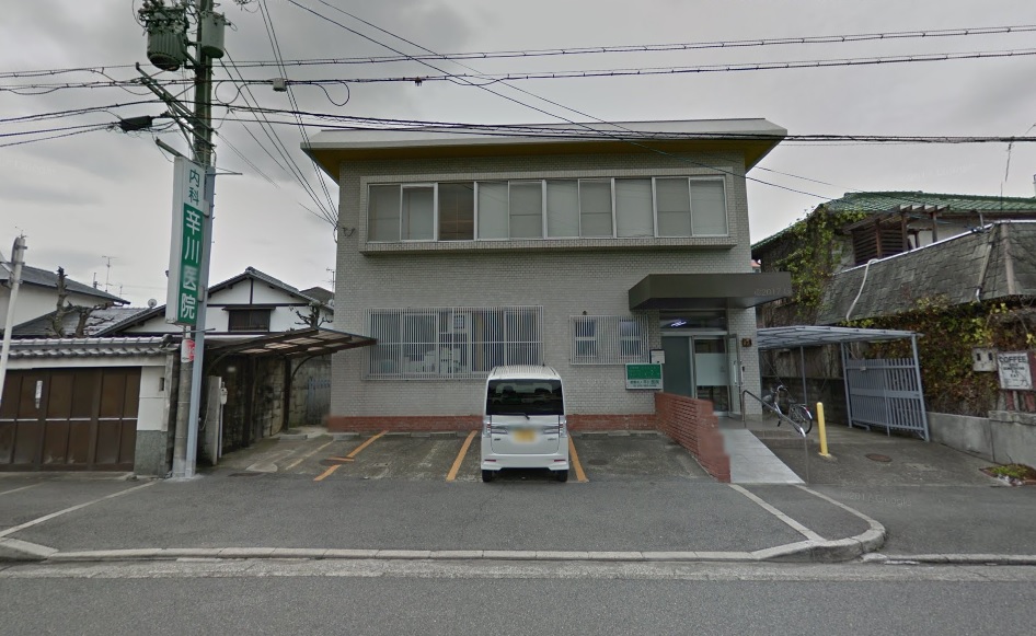 病院　辛川医院（病院）まで665m