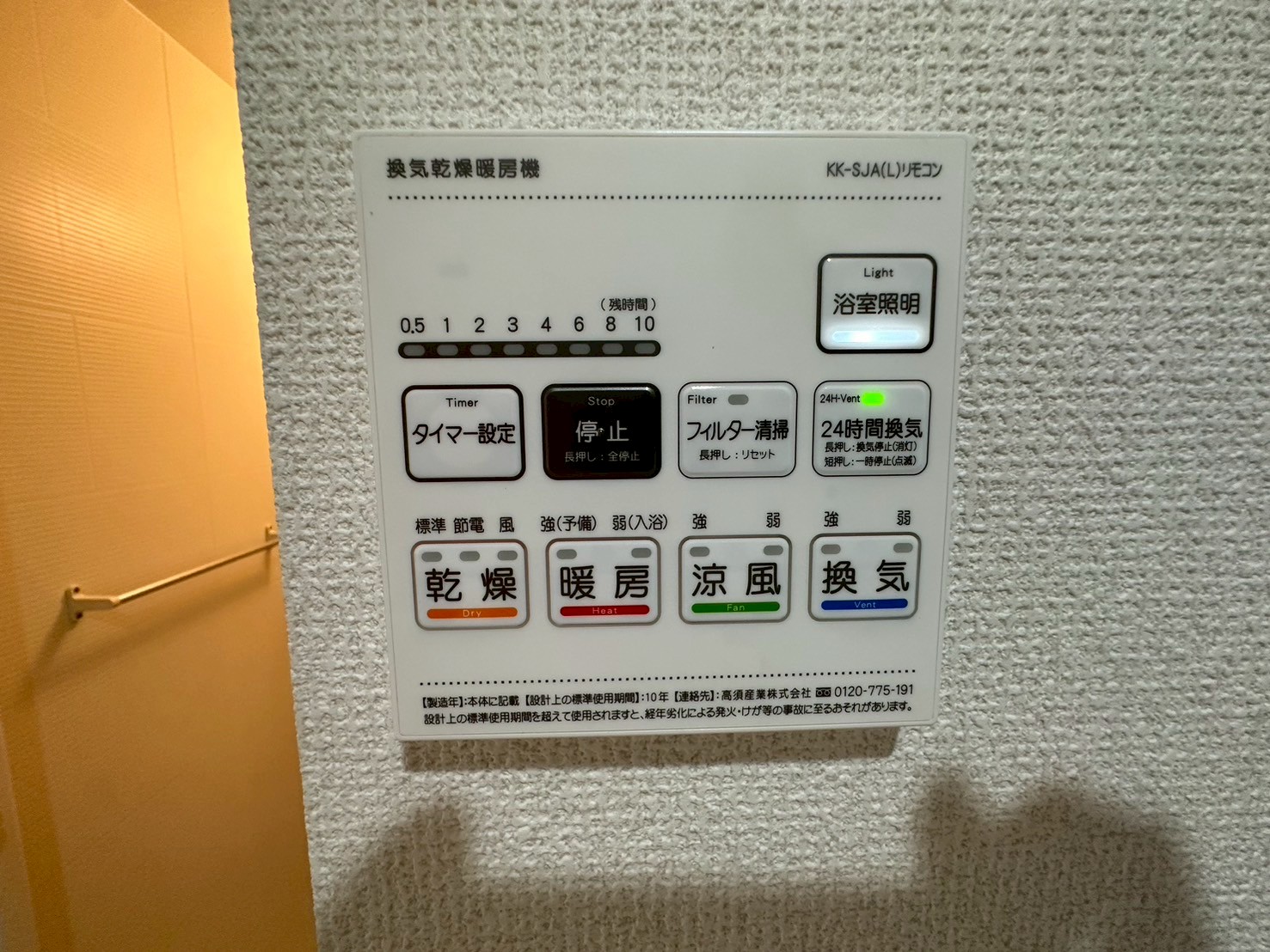 b’CASA調布SOUTH COURTのその他写真