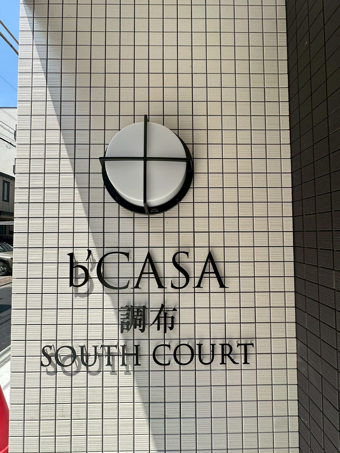 b’CASA調布SOUTH COURTの周辺写真