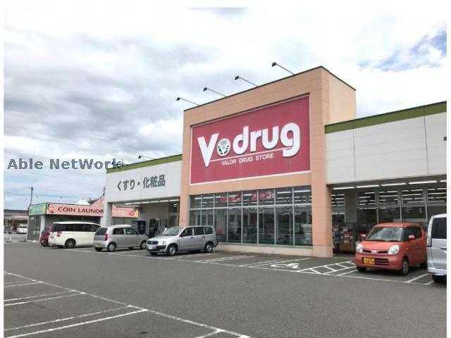 ドラックストア　V・drug高浜店（ドラッグストア）まで960m