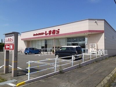 その他　しまむら（その他）まで550m